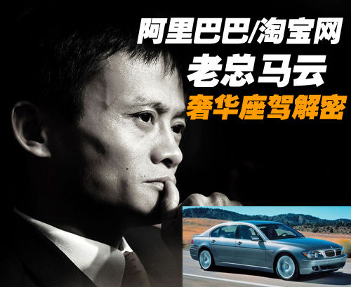 中國最有錢十大富豪！豪車曝光！富豪都坐什麼車？