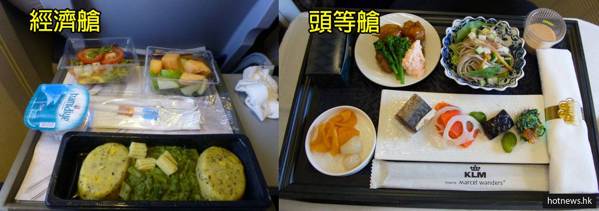 19間航空公司既頭等同經濟既飛機餐