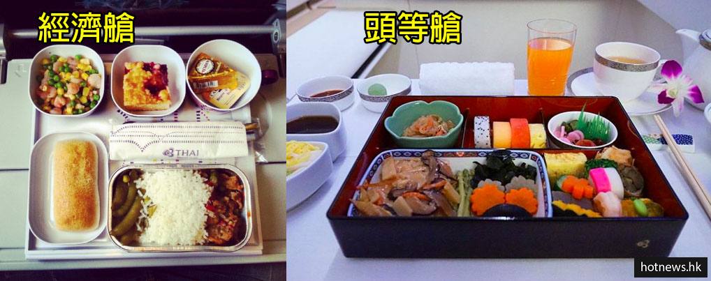 19間航空公司既頭等同經濟既飛機餐