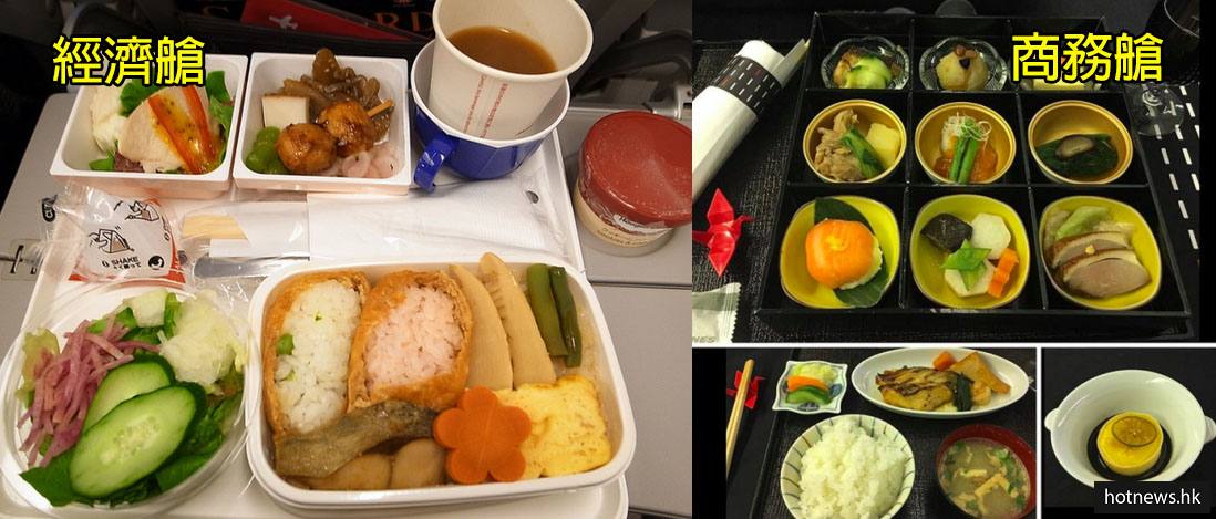 19間航空公司既頭等同經濟既飛機餐