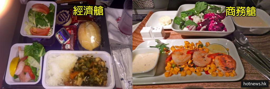 19間航空公司既頭等同經濟既飛機餐