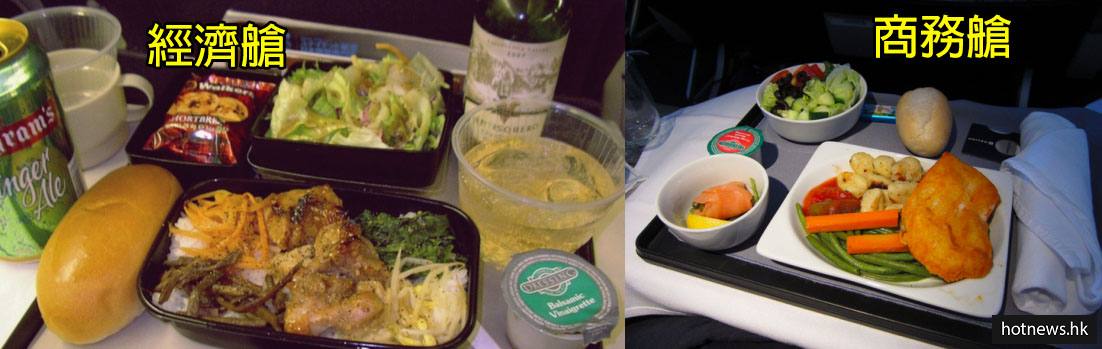 19間航空公司既頭等同經濟既飛機餐