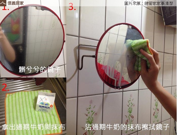 家事公司獨家傳授!鏡子清潔超級小撇步