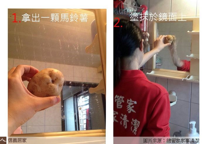 家事公司獨家傳授!鏡子清潔超級小撇步