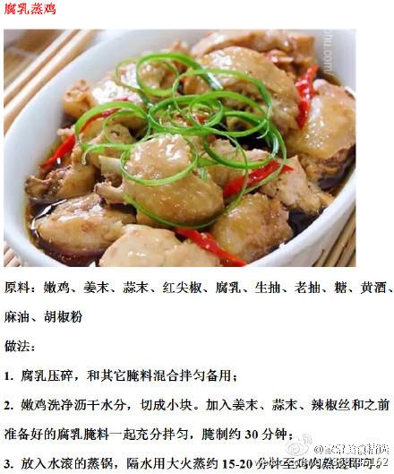 教你蒸出9道最好吃的蒸菜全攻略菜譜 吃貨必看!