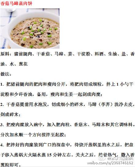 教你蒸出9道最好吃的蒸菜全攻略菜譜 吃貨必看!