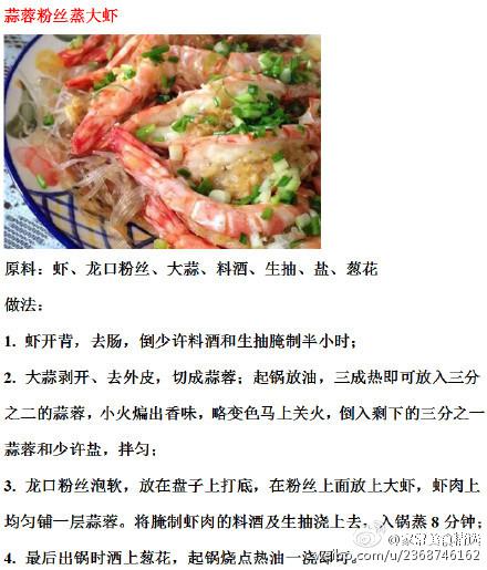 教你蒸出9道最好吃的蒸菜全攻略菜譜 吃貨必看!
