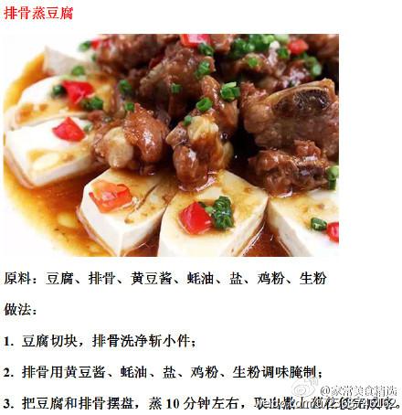 教你蒸出9道最好吃的蒸菜全攻略菜譜 吃貨必看!