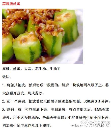 教你蒸出9道最好吃的蒸菜全攻略菜譜 吃貨必看!