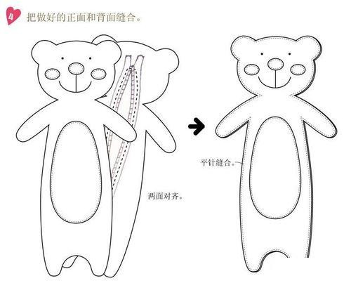 不織布的手工小熊筆袋教程