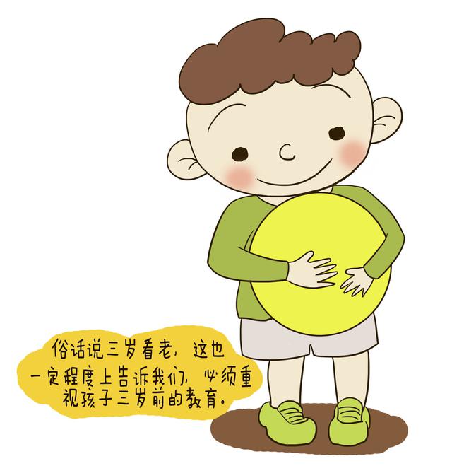 想擁有一個高情商孩子,三歲前一定要做好這三件事!