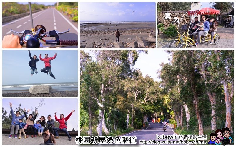 假日不怕沒梗!22條桃園必遊親子景點