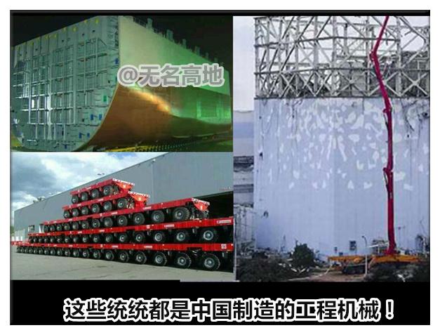 中國製造究竟有多牛?美英的航母日本的核電站離開中國都沒法開工