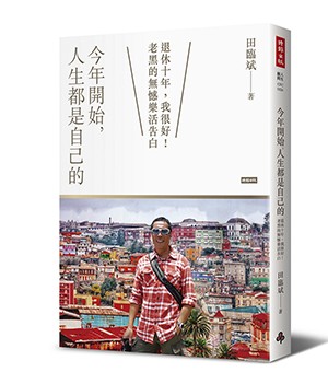 金錢觀,東西方大不同