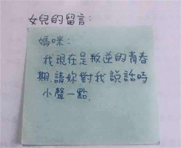 叛逆期女兒嫌媽媽說話太大聲,媽媽霸氣回嗆讓網友贊爆!