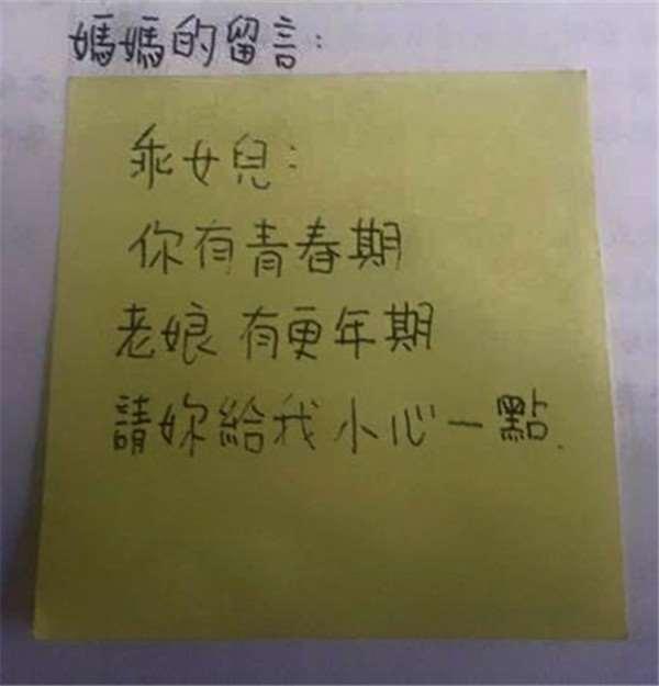 叛逆期女兒嫌媽媽說話太大聲,媽媽霸氣回嗆讓網友贊爆!