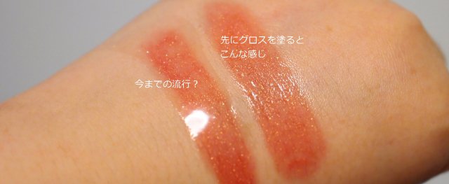 顛覆你的上妝習慣!讓日本妞告訴你「先唇蜜後口紅」的箇中奧秘是什麼