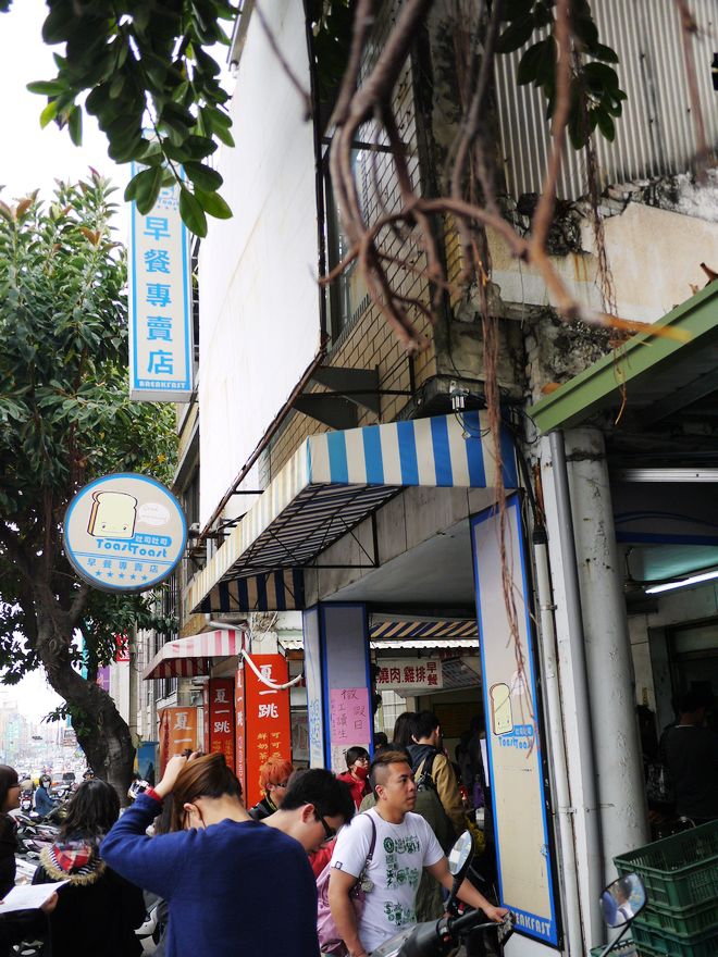 【台南】中西區 吐司吐司早餐店 食尚玩家推薦*排隊就為了人氣美食薯泥起司蛋餅♥♥♥
