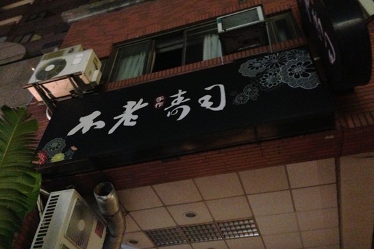 去台灣必吃的50種美食,看完覺得自己以前白去了!
