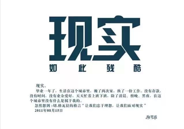 成功的人懂的熬,失敗的人懂的逃!