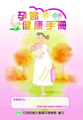 媽媽們一定要看,尤其是第一胎的媽媽們,史上最精省之待產包準備