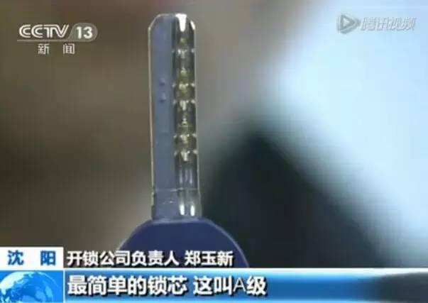 提醒你家裡還在用這種鑰匙嗎?還不趕緊換掉