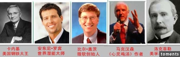 為什麼即使付出許多努力也永遠無法致富？魔鬼就藏在細節里，知道這些就離成功不遠了！