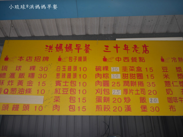 小琉球必吃必玩...