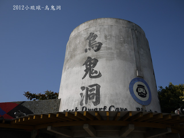 小琉球必吃必玩...