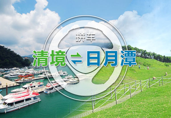 換一種方式環島~台灣還可以這樣玩!!