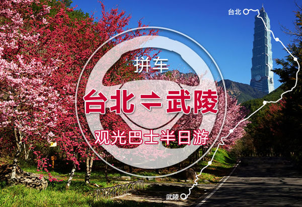 換一種方式環島~台灣還可以這樣玩!!