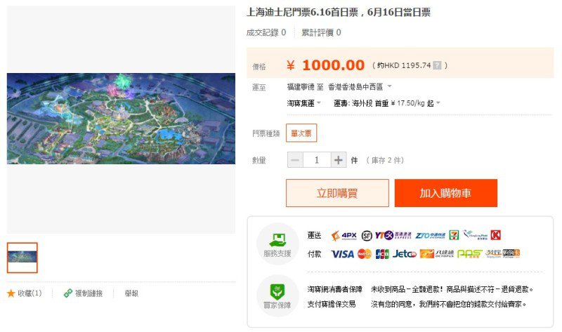 上海迪士尼樂園即將開幕...「這回沒人去香港了吧!」其實只要你看看以下 5 點,就可能你也不會去了...