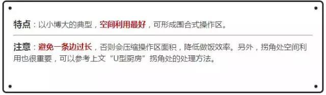 做好這些廚房布局，讓你生活更美滿安逸