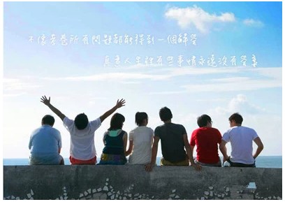 老同學你現在好嗎?(感動所有同學)