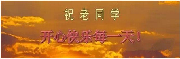 老同學你現在好嗎?(感動所有同學)