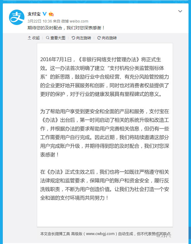 你想開「支付寶」帳戶但是沒空辦實名驗證是嗎?那就交給TW711來幫你實名驗證吧!2016年7月1日之後,支付寶或將限制⋯