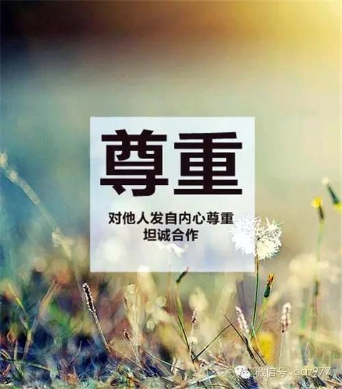 為什麼別人越來越不尊重你?