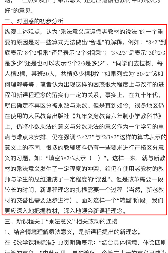 這些數學題答案,到底哪裡錯了?原來。。。