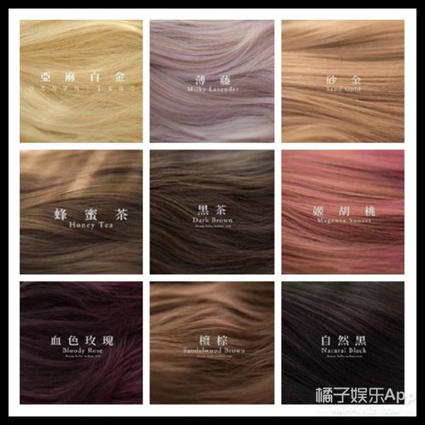 想染髮的妹子看過來!明星示範2016九大色系染髮