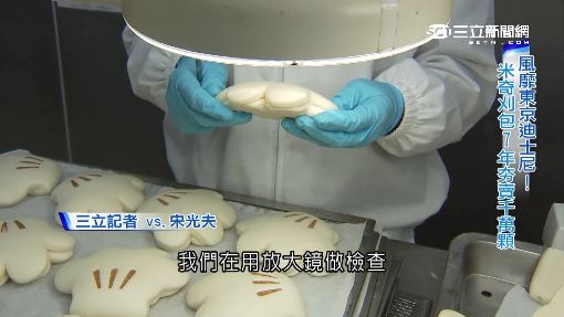 新聞深一度/台灣之光!米奇手掌刈包 風靡東京迪士尼