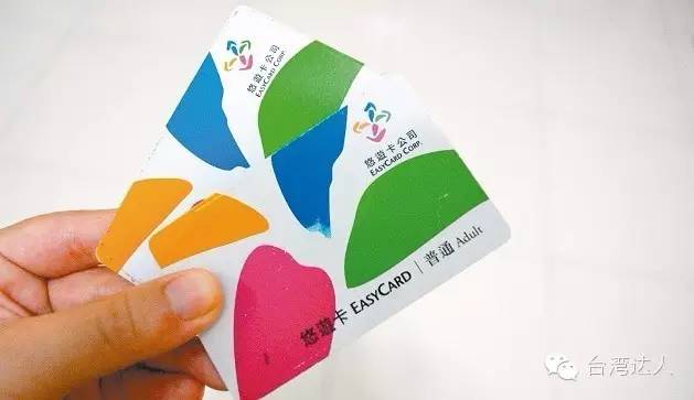 台灣悠遊卡,使用最全講解