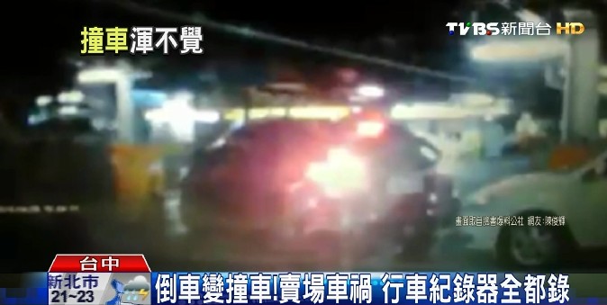 倒車變撞車!賣場車禍 行車紀錄器全都錄