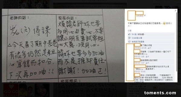 怪獸家長太猖狂！教師們，不要怕！教你4招擊退怪獸家長！