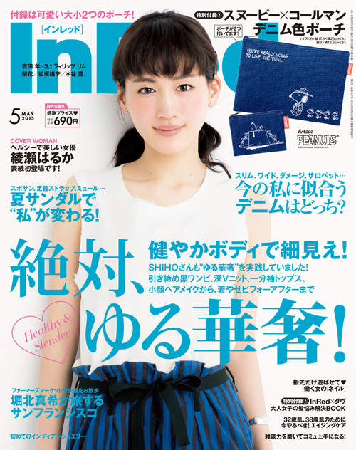 《眉上瀏海》人氣爆發 先別管男生喜不喜歡剪了再說ww - 圖片6 《眉上瀏海》人氣爆發 先別管男生喜不喜歡剪了再說ww - 圖片6