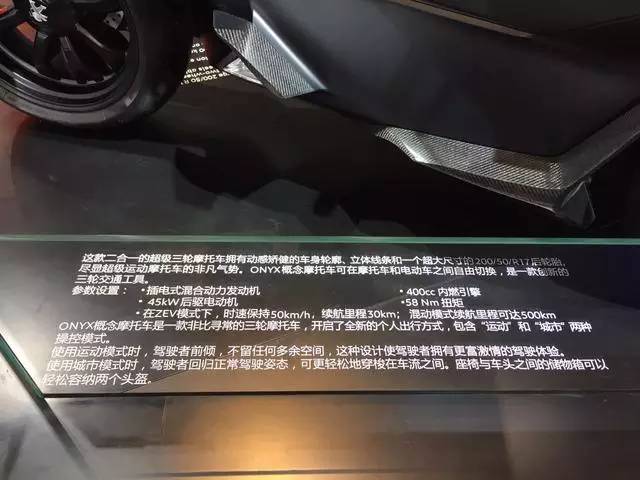 現場直擊:2016北京車展上最耀眼的摩托車