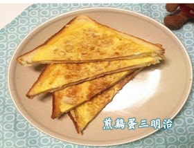 最營養的早餐 -- 雞蛋三明治! 超簡單的做法,省時省事, 太方便啦!