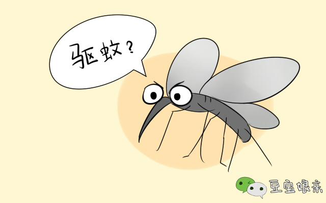 我在臥室就用了一張紙,寶寶一夏天都沒咋被蚊子咬過