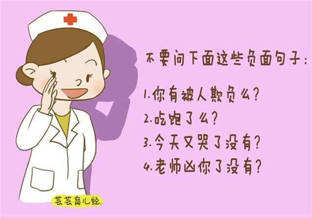 孩子放學回家,第一句話一定要講這句!許多家長都做錯了
