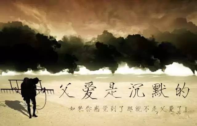 世上最孤獨的是父親,一篇好文章!