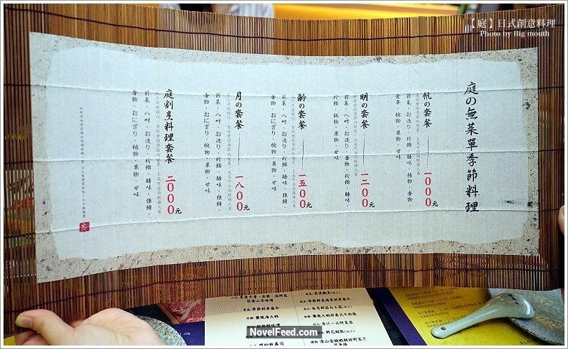 【新北汐止】Lamigo那米哥宴會廣場-庭日式創意料理!環境優,口味好,價格平實,套餐688元起,無選單料理1000~2